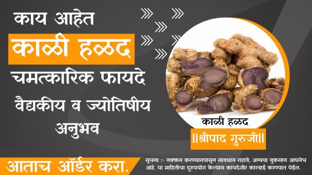 Black Turmeric Astrological Benefits