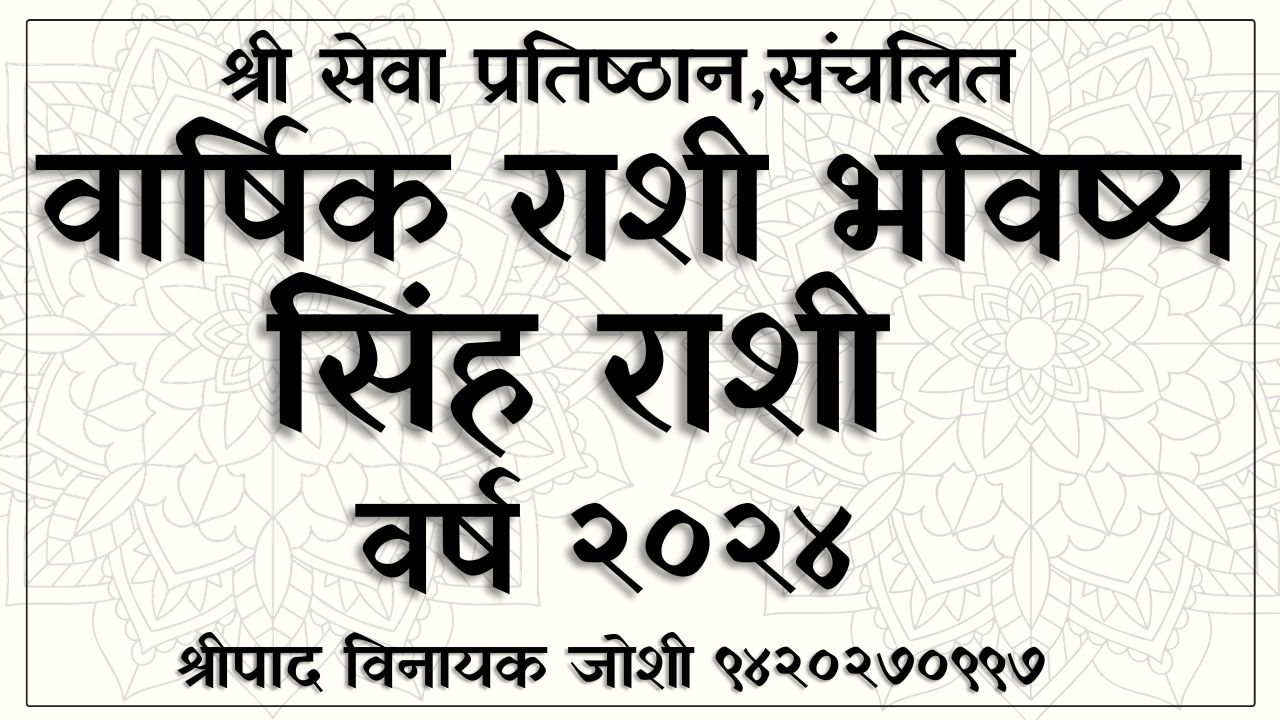 Daily Horoscope Marathi 27062023 2023 11 06T211246.432 