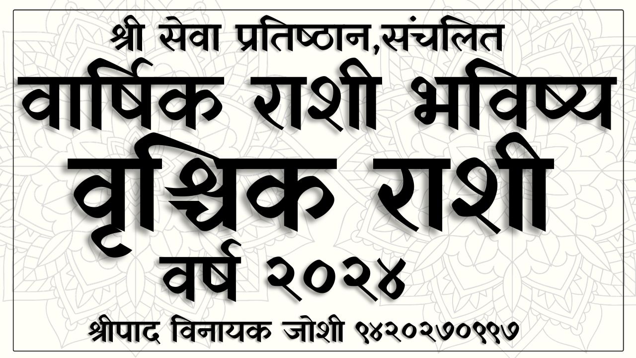 Daily Horoscope Marathi 27062023 2023 12 22T140151.102 