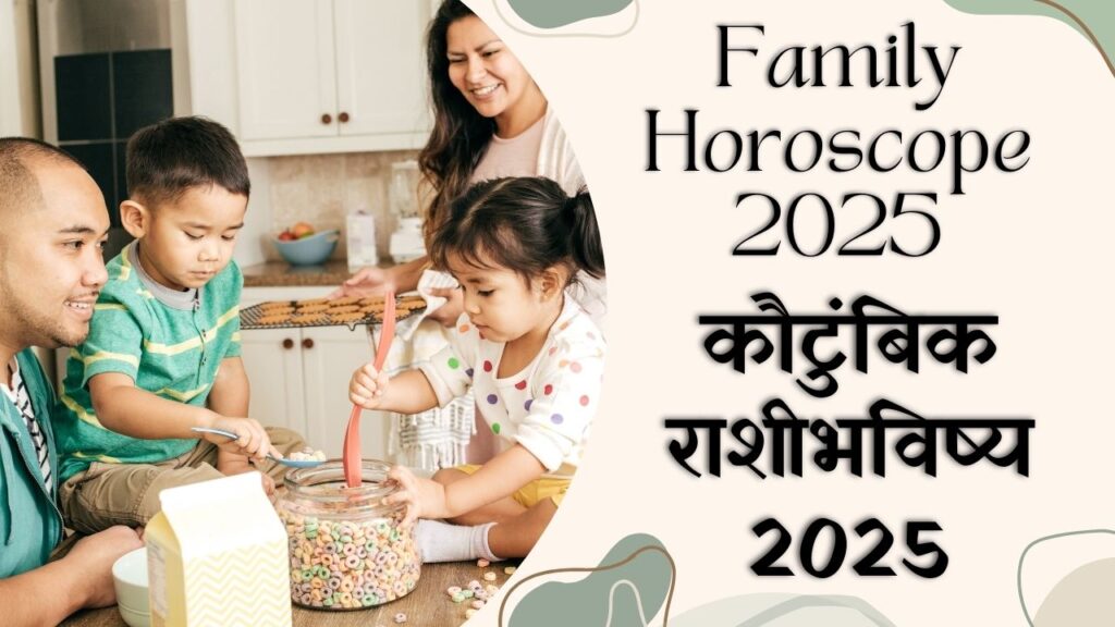 Family Horoscope 2025