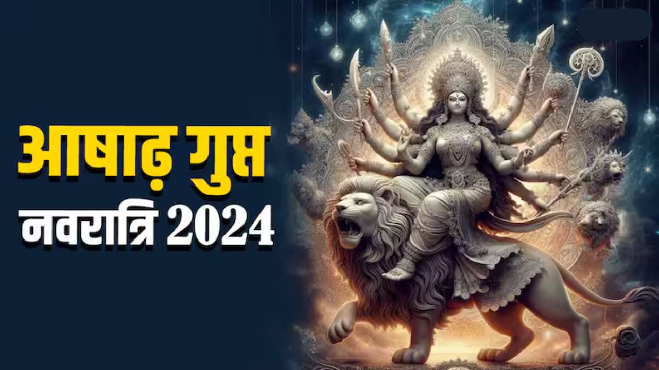 आषाढ गुप्त नवरात्री 2024