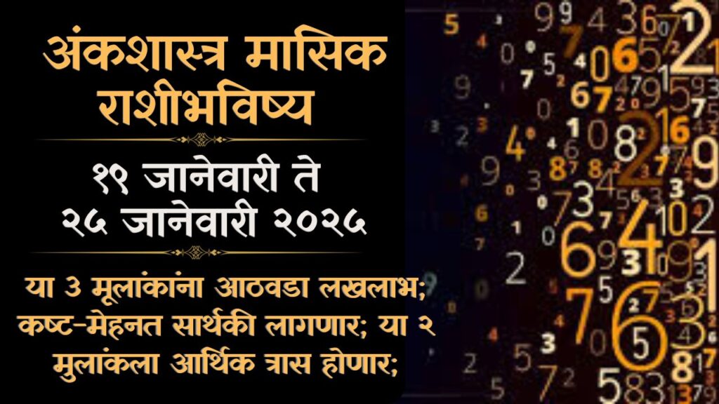 Numerology Weekly Horoscope 19 to 25 January 2025