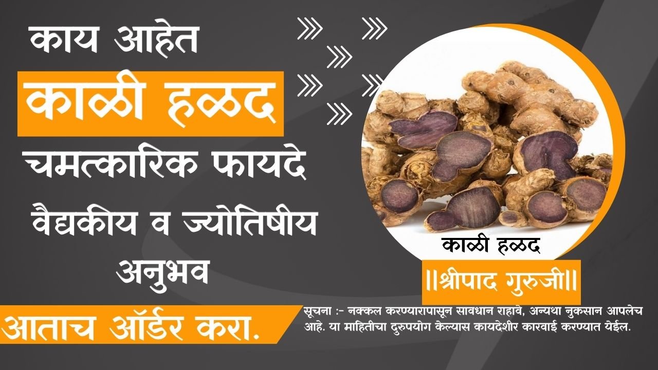 Black Turmeric Astrological Benefits