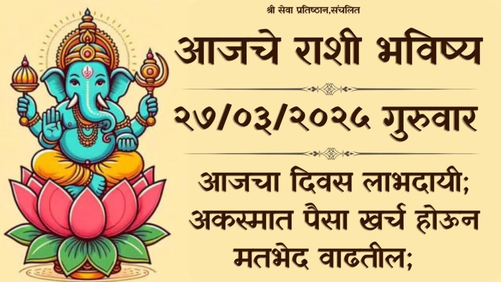 Daily Horoscope 27 March 2025