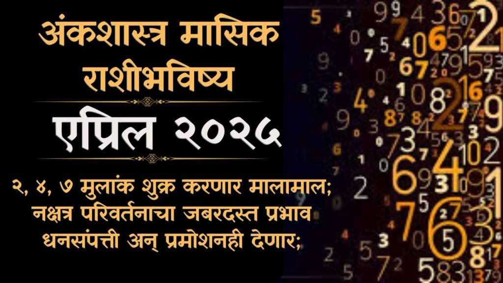Numerology Monthly Horoscope April 2025