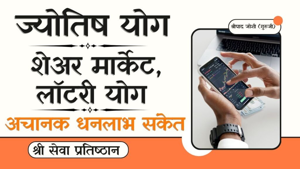 Stockmarket Astrology