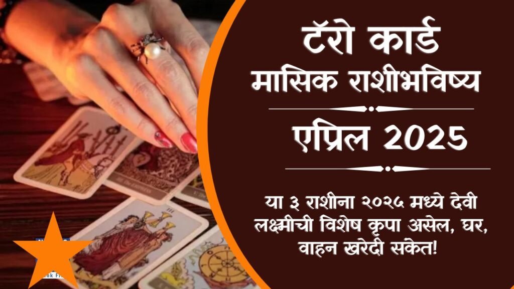 Tarot Card April Horoscope