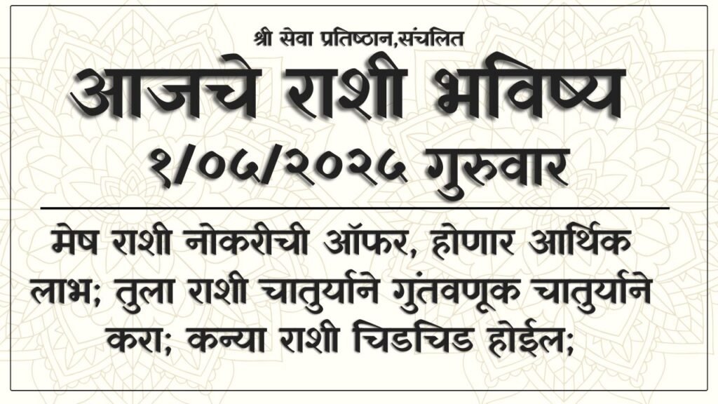 Daily Horoscope 1 May 2025