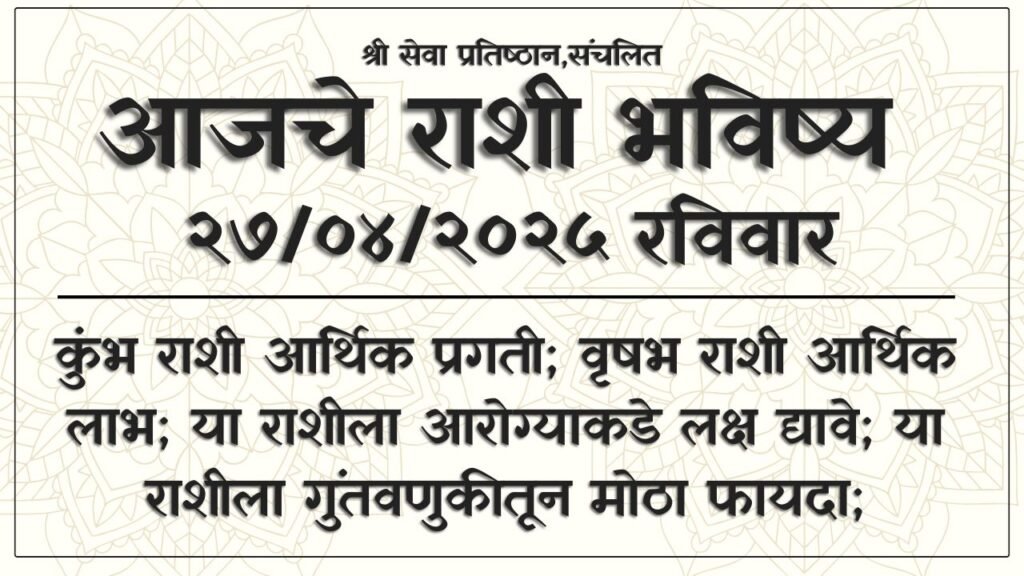 Daily Horoscope 27 April 2025
