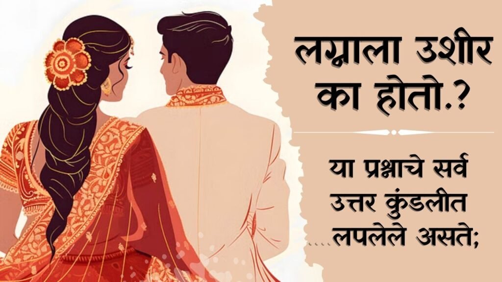 Delay In Marriage