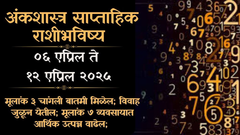 Numerology Weekly Horoscope 6 To 12 April 2025