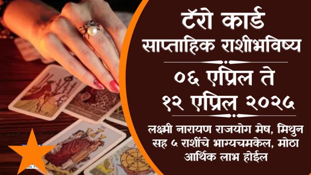 Tarot Weekly Horoscope 6 to 12 April 2025