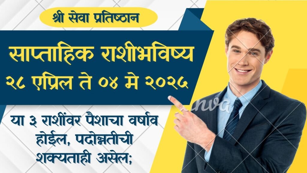 Weekly Horoscope 28 April to 04 May 2025