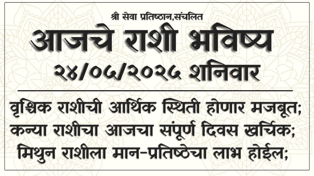Daily Horoscope 24 May 2025