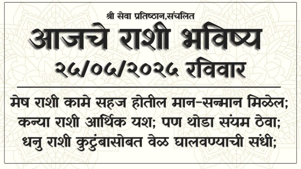 Daily Horoscope 25 May 2025