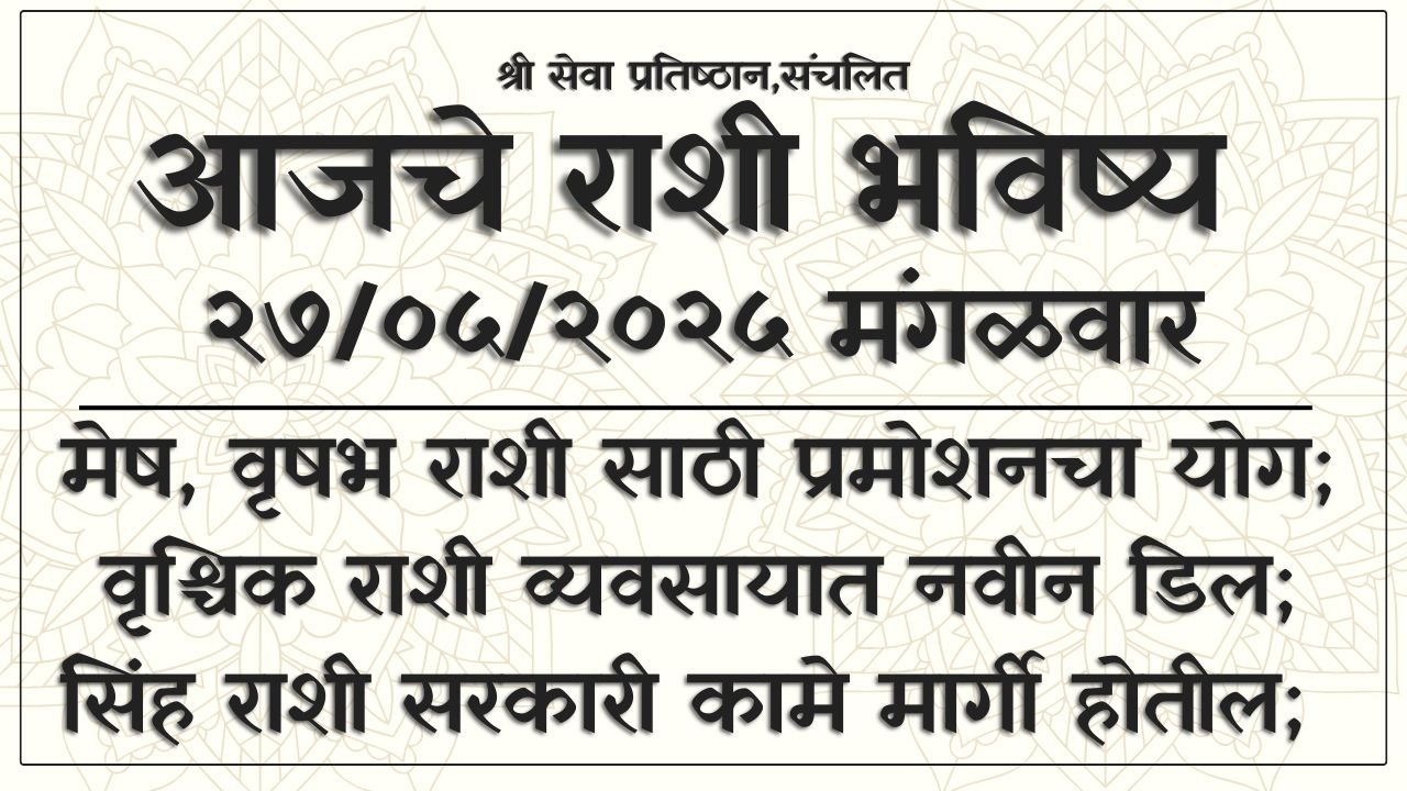 Daily Horoscope 27 May 2025