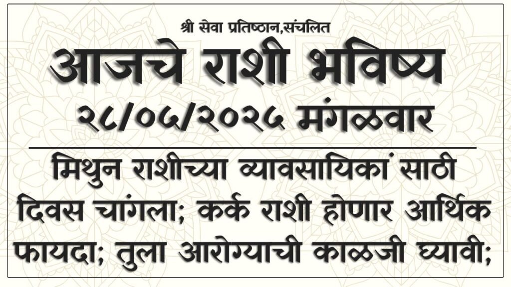 Daily Horoscope 28 May 2025