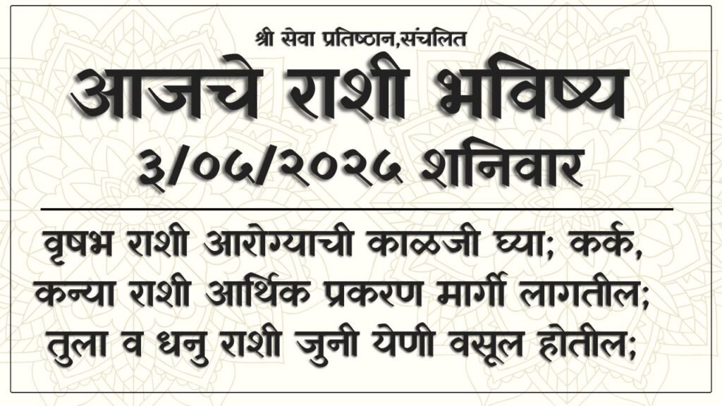Daily Horoscope 3 May 2025
