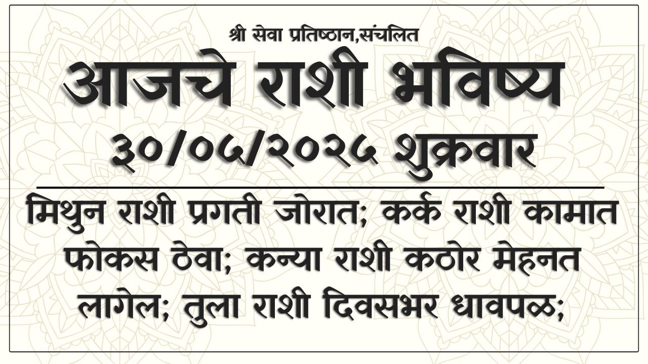 Daily Horoscope 30 May 2025