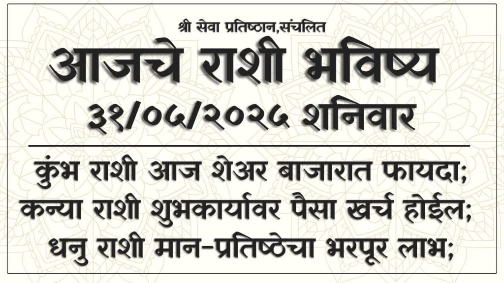 Daily Horoscope 31 May 2025