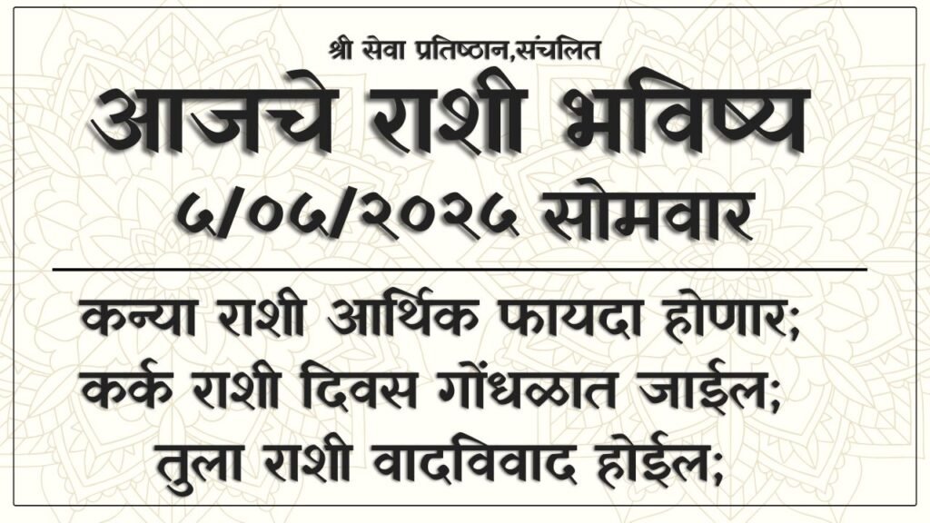 Daily Horoscope 5 May 2025