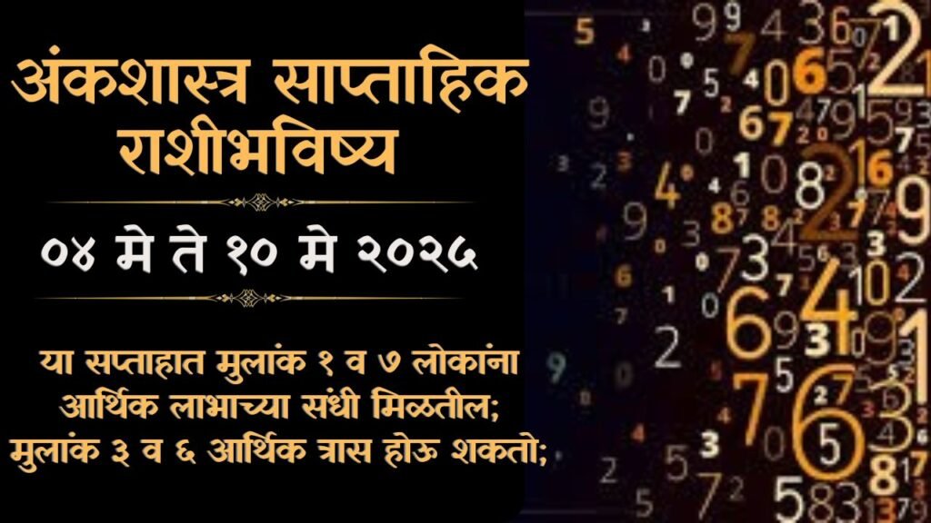 Numerology Weekly Horoscope 04 to 10 May 2025