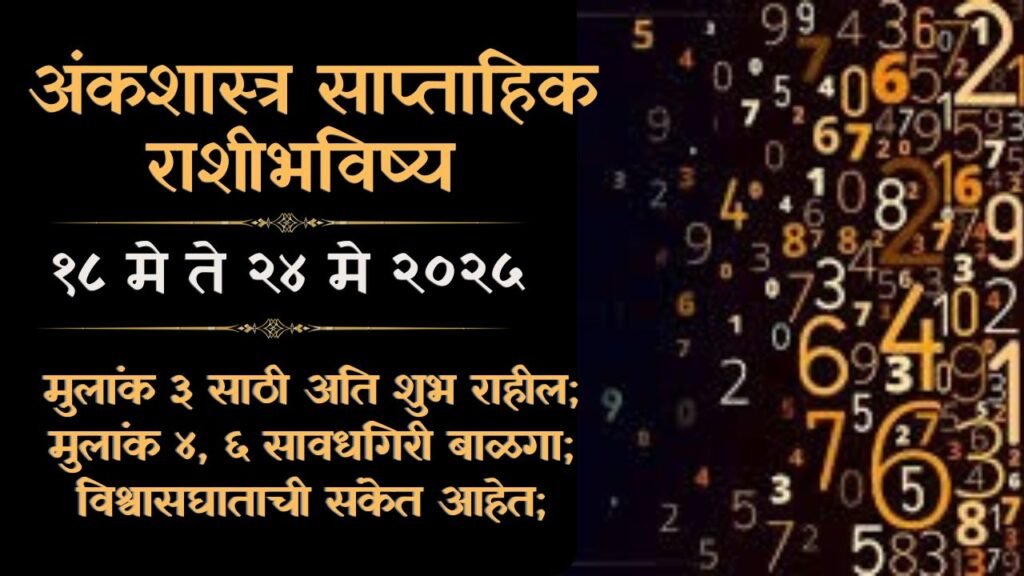 Numerology Weekly Horoscope 18 to 24 May 2025