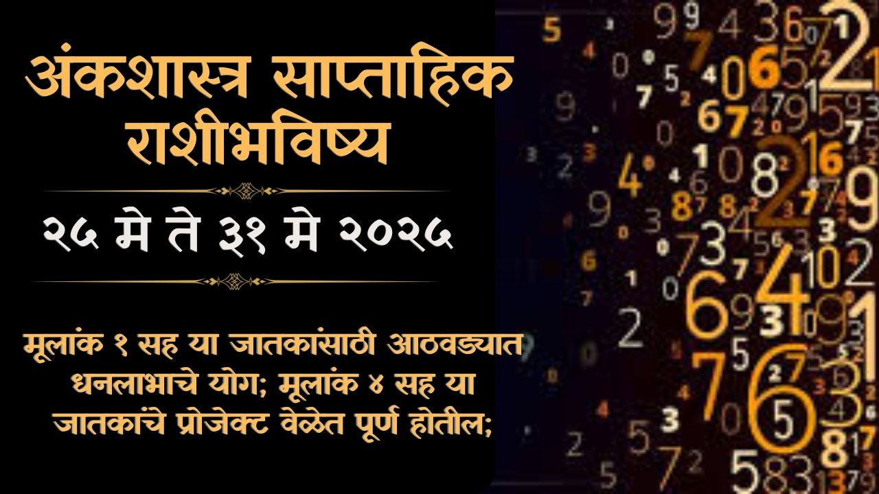 Numerology Weekly Horoscope 25 to 31 May 2025