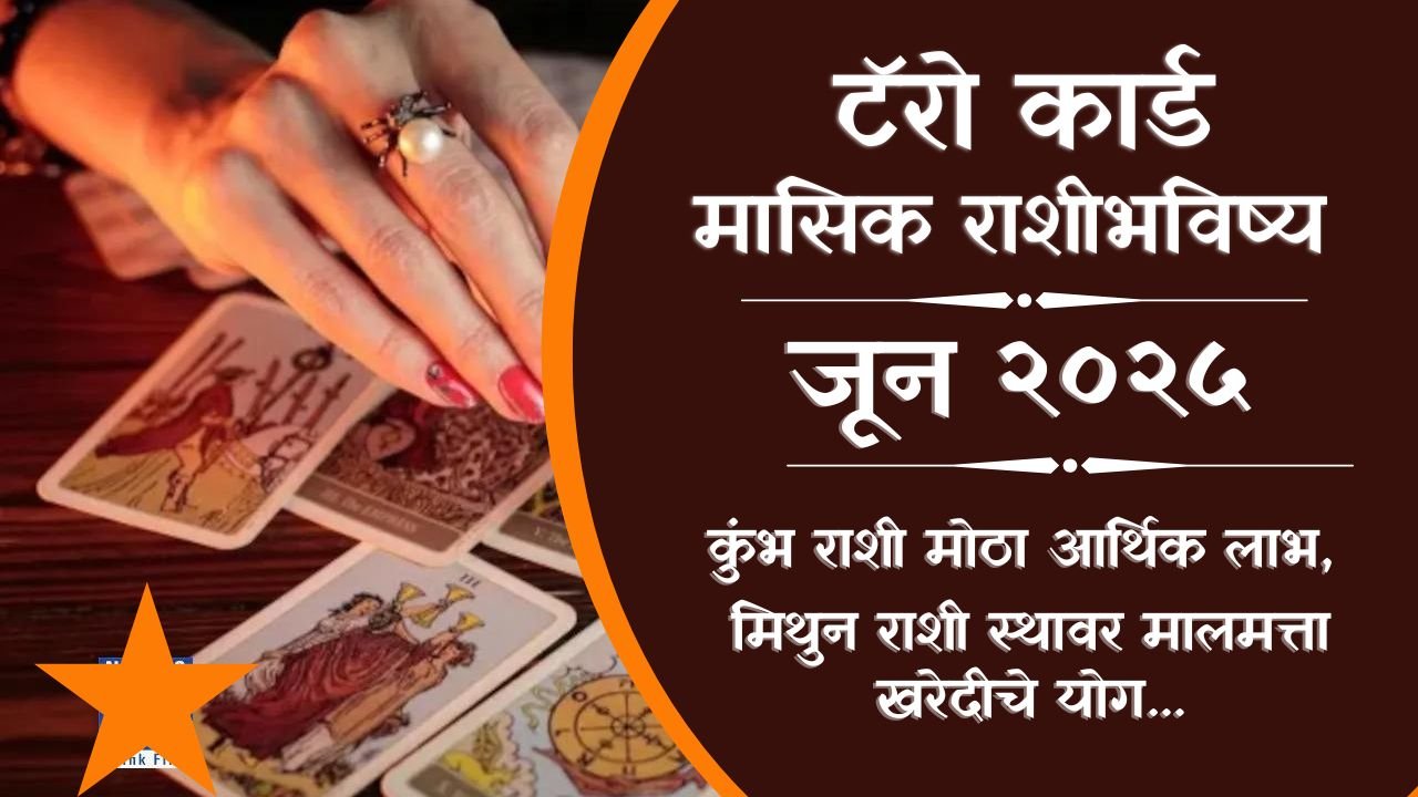 Tarot June Horoscope 2025
