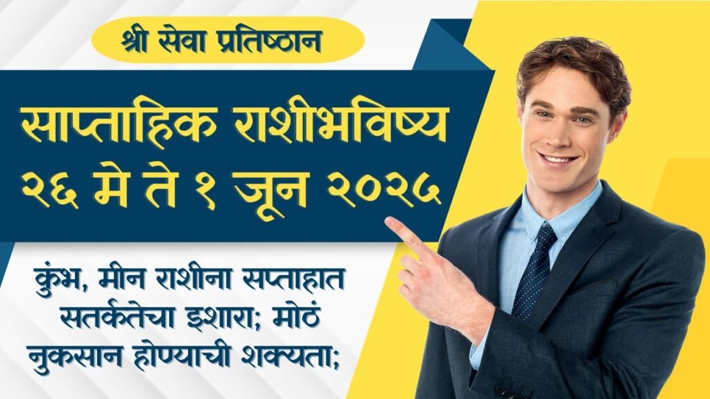 Weekly Horoscope 26 May to 1 June 2025