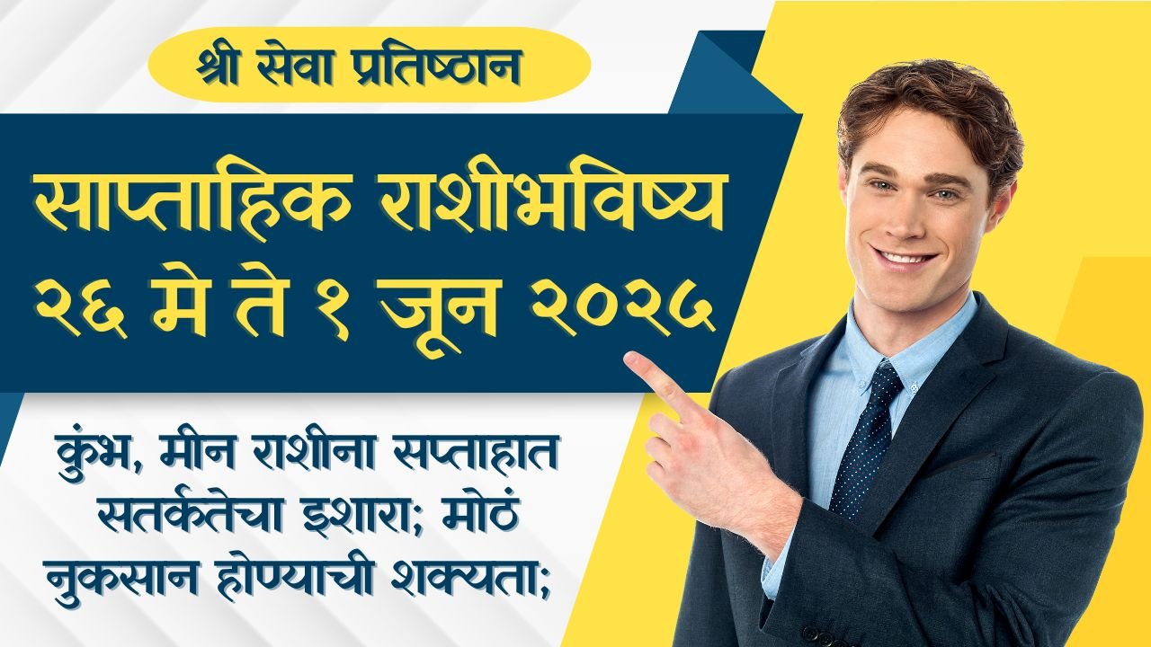 Weekly Horoscope 26 May to 1 June 2025