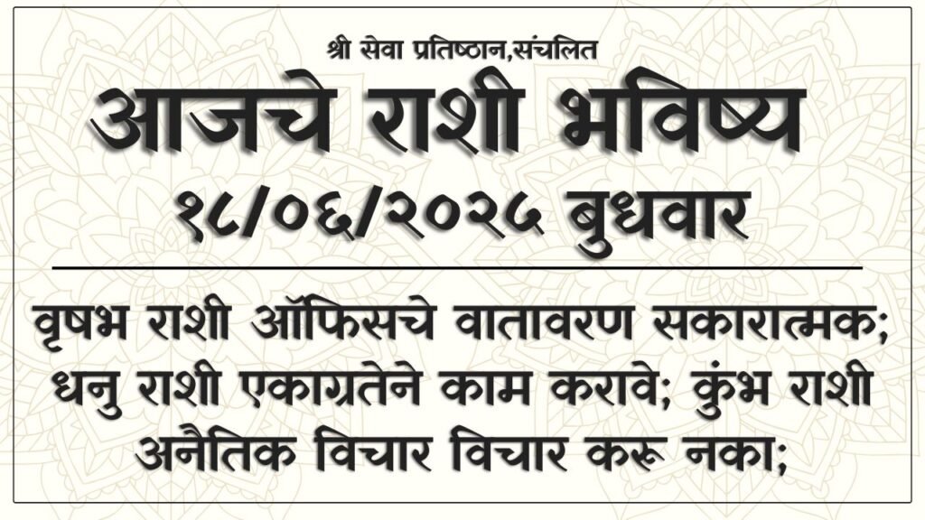 Shree Seva Pratishthan