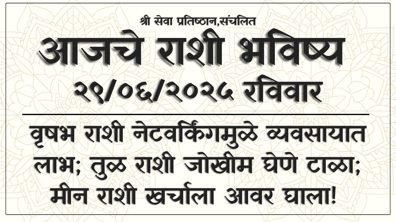 Daily Horoscope 29 June 2025