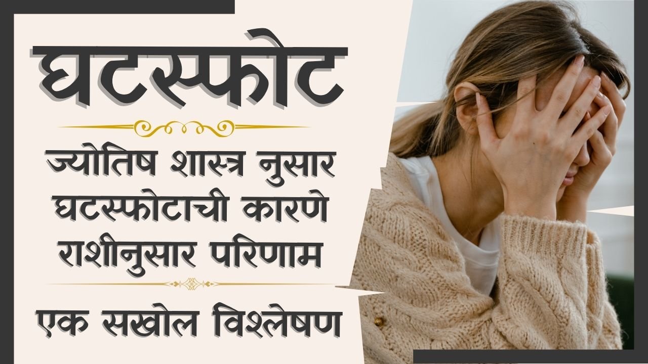 Divorce Astrology