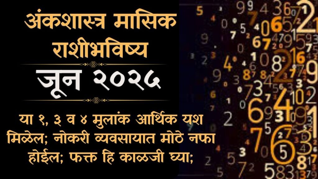 Numerology Horoscope June 2025