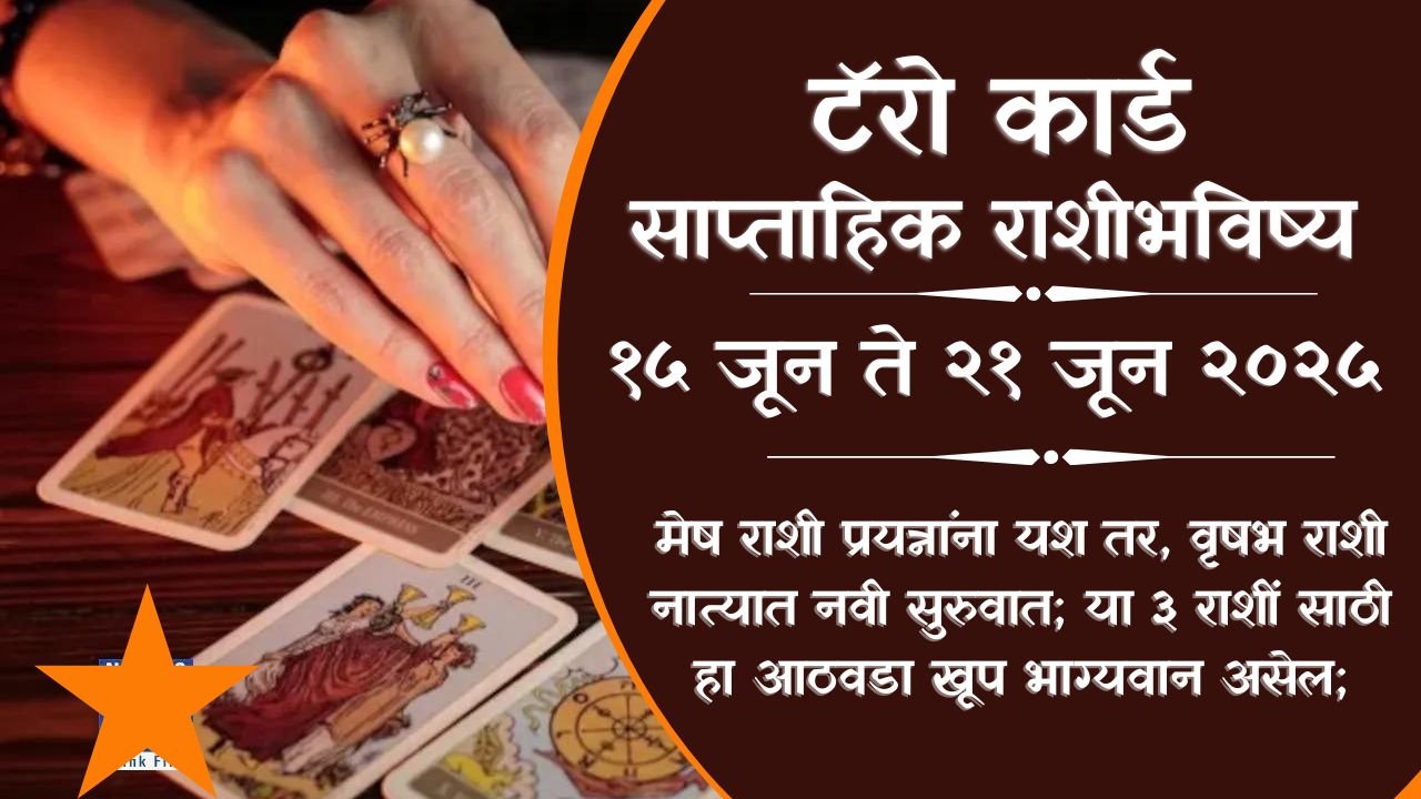 Tarot Weekly Horoscope 15 to 21 June 2025