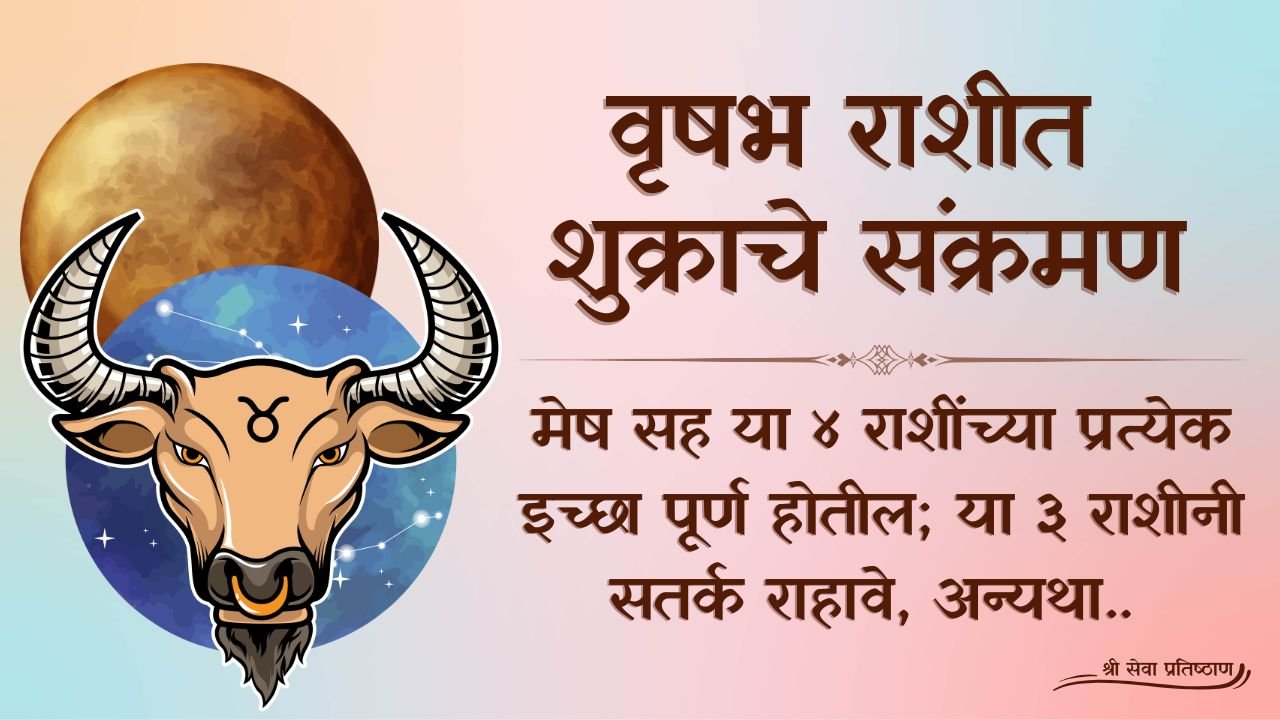 Venus Transit in Taurus