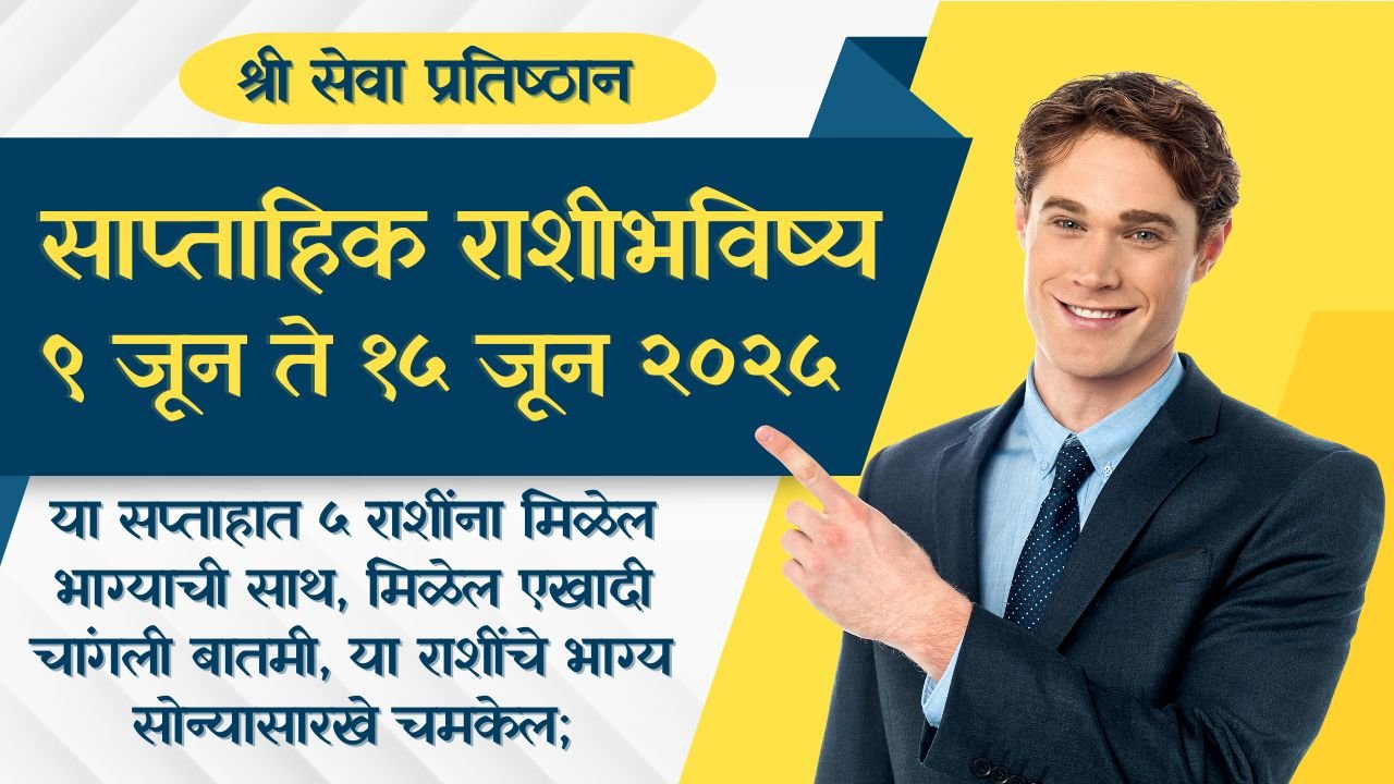 Weekly Horoscope 9 to 15 June 2025