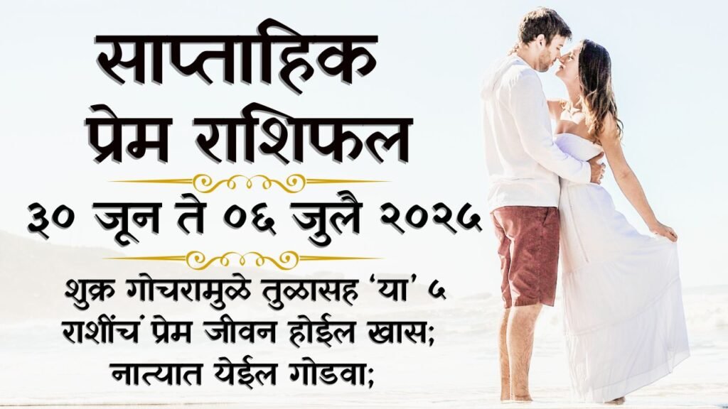 Weekly Love Horoscope 30 June to 6 July