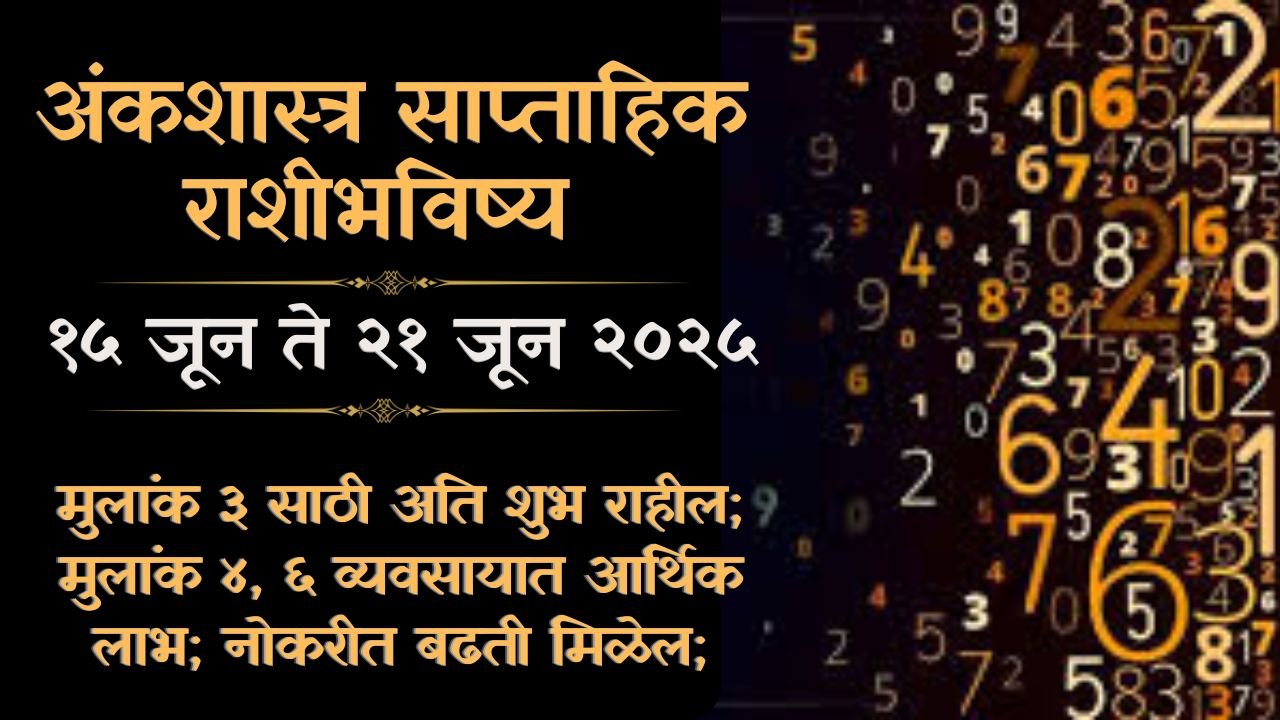 Weekly Numerology Horoscope 15 to 21 June 2025