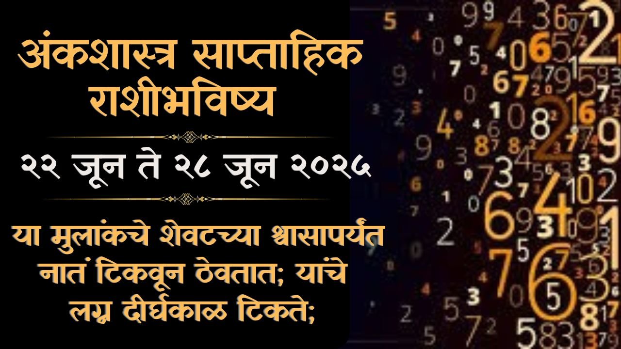 Weekly Numerology Horoscope 22 to 28 June 2025