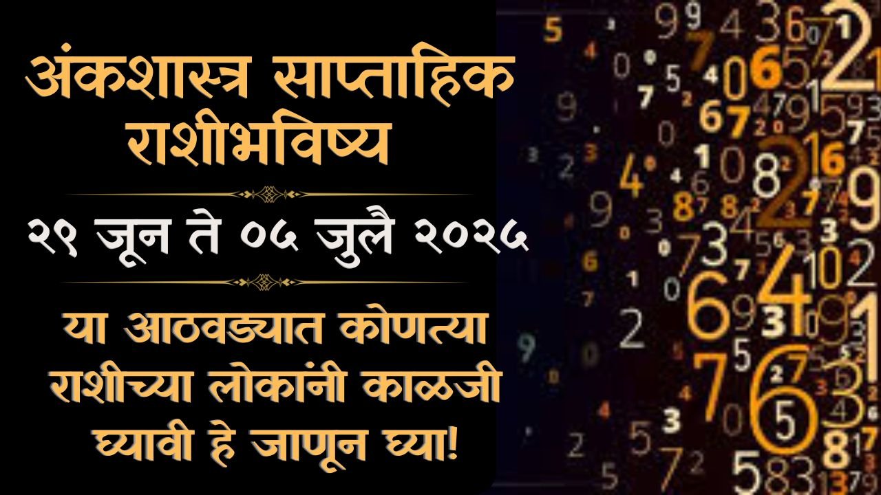 Weekly Numerology Horoscope 29 June to 5 July 2025