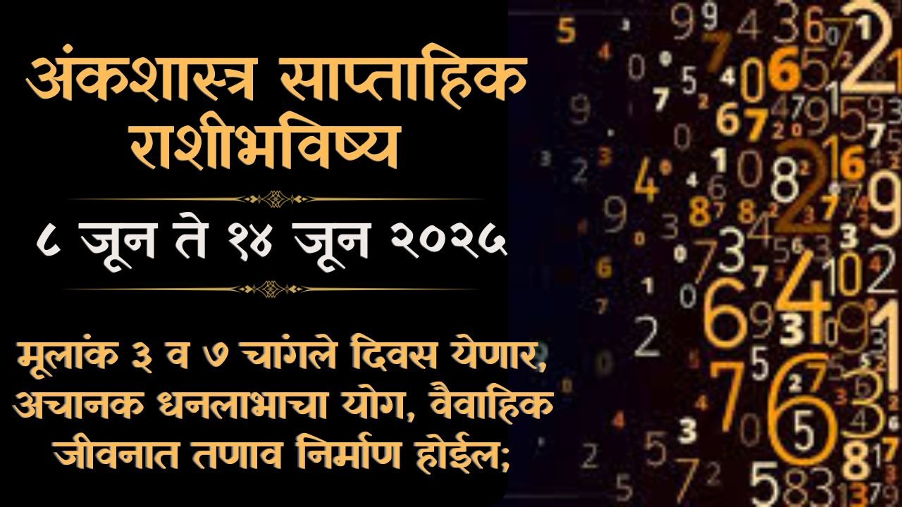 Weekly Numerology Horoscope 8 to 14 June 2025