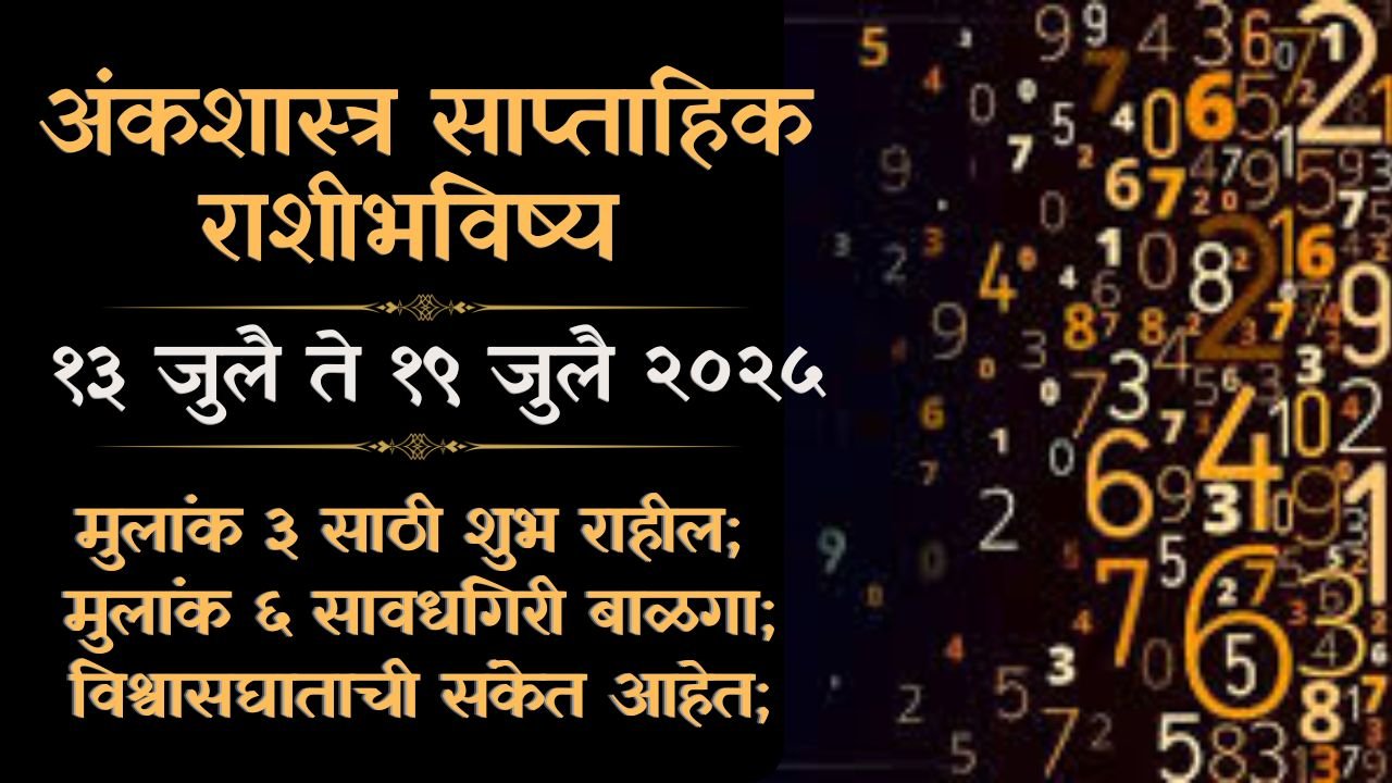 Numerology Weekly Horoscope 13 to 19 July 2025