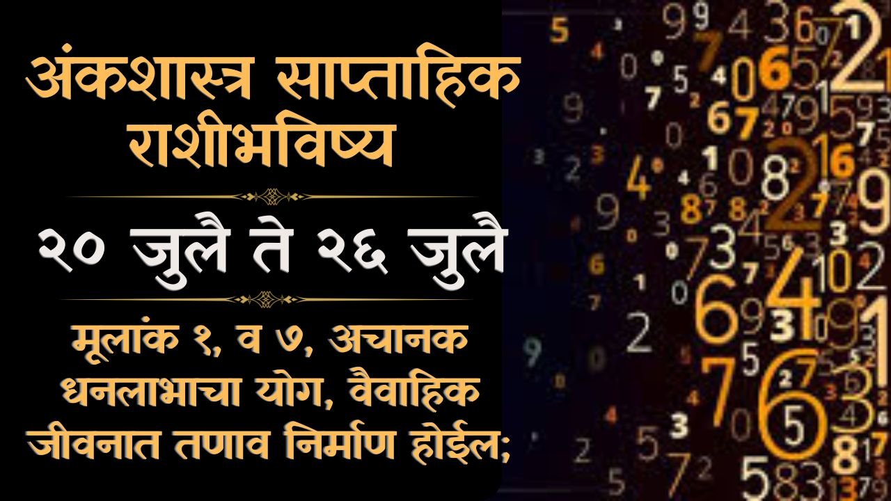 Numerology Weekly Horoscope 20 to 26 July