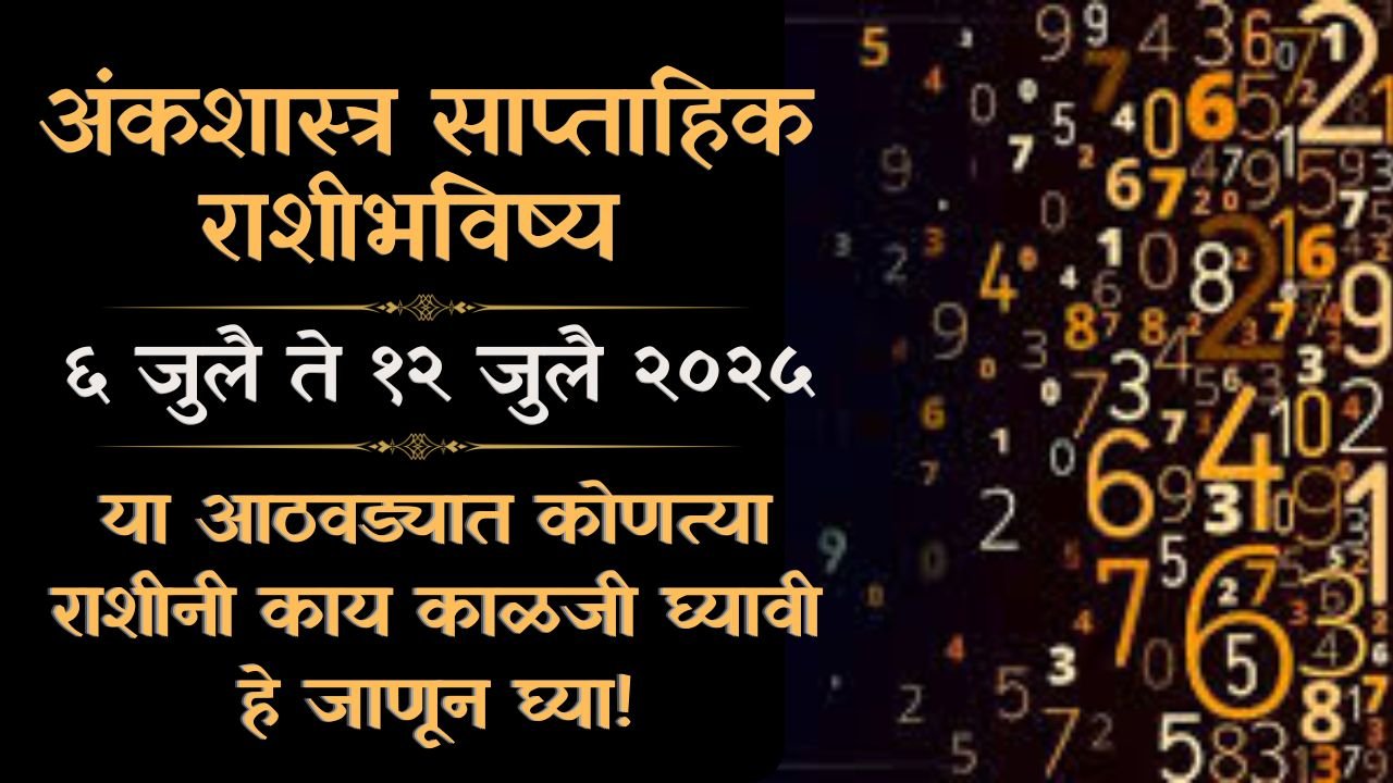 Numerology Weekly Horoscope 6 to 12 July 2025