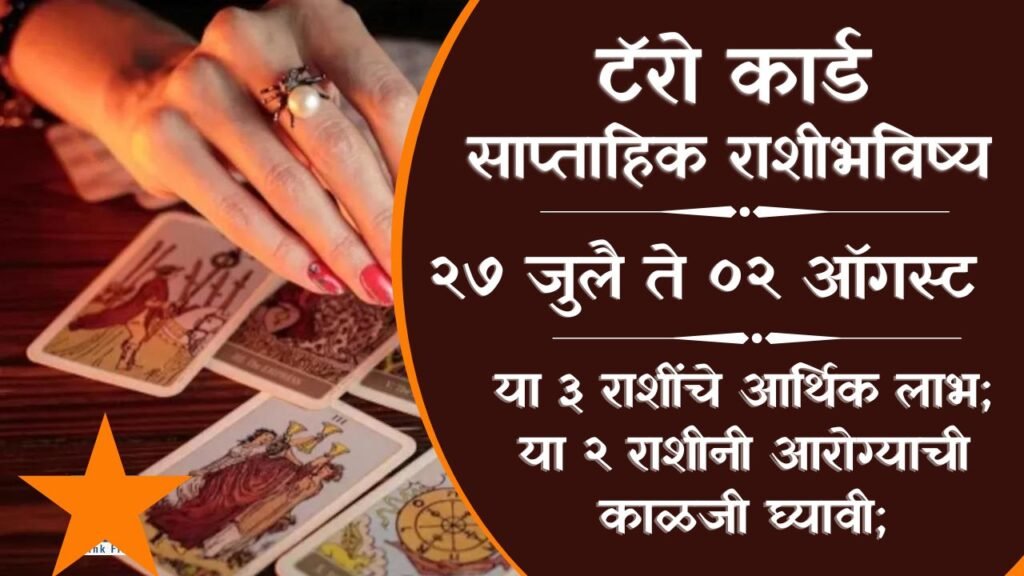 Tarot Weekly Horoscope 27 July 2 Aug 2025