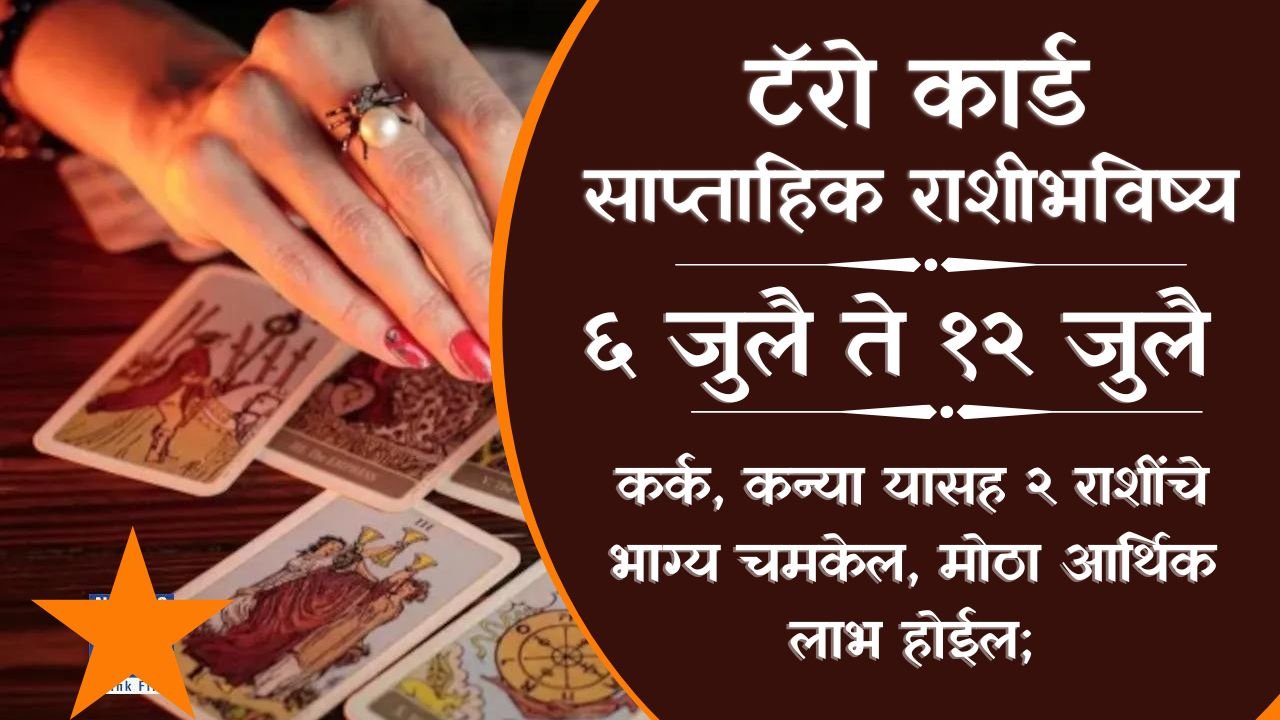 Tarot Weekly Horoscope 6 to 12 July 2025