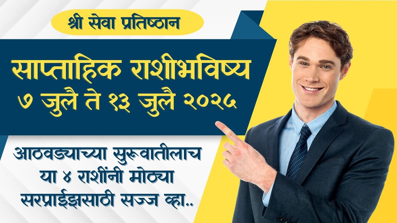 Weekly Horoscope 7 To 13 July 2025