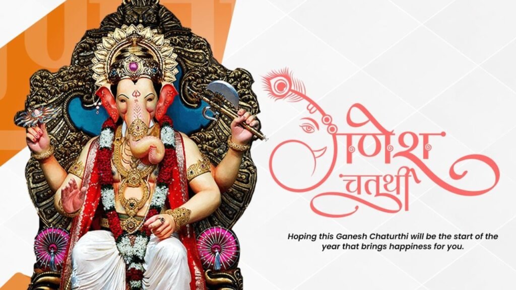 Ganesh Chaturthi 2025